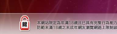 av169成人本網站限定年滿18歲方可瀏覽